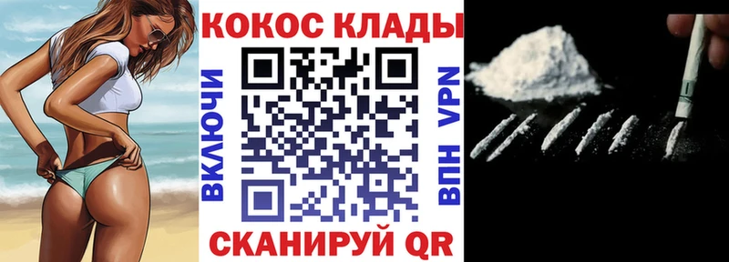 Какие есть наркотики Циолковский НБОМе  Меф мяу мяу  Каннабис  Кокаин 