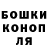 ГЕРОИН герыч Bryan Cuevas