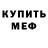 АМФЕТАМИН Розовый Angry Alien