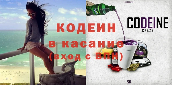 мяу мяу кристалл Белокуриха