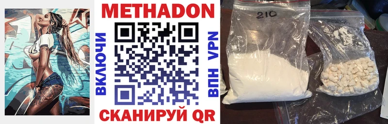 Метадон VHQ  ссылка на мегу как войти  Циолковский 
